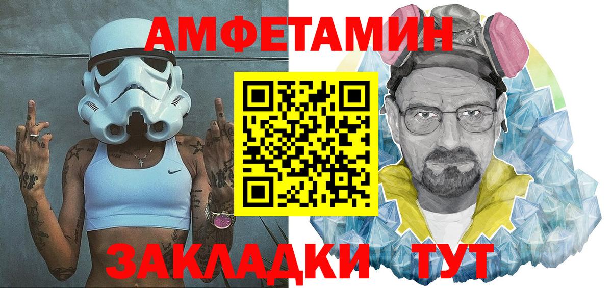 Амфетамин Розовый Щёлково