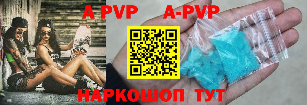 Alfa_PVP Соль  Альфа ПВП СК  Вход с VPN  A PVP мука  Щёлково 