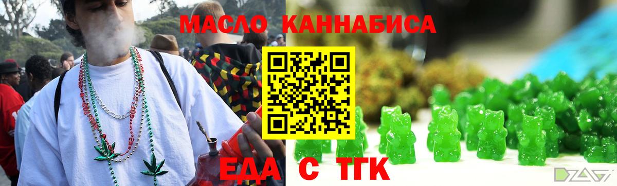Печенье с ТГК марихуана Щёлково