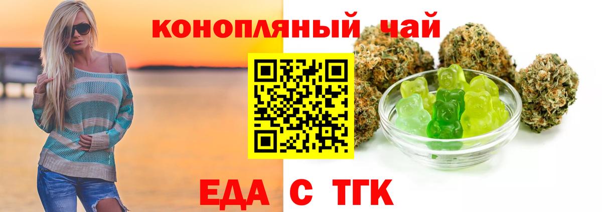 Щёлково  Еда ТГК конопля  Вход с VPN 