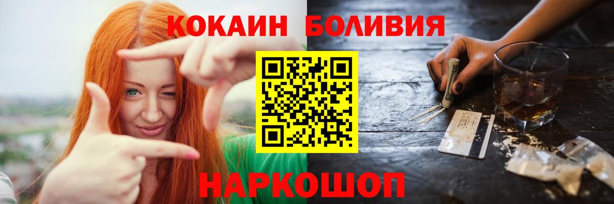 Щёлково  COCAIN Перу  Cocaine Columbia  Кокаин  Вход с VPN 