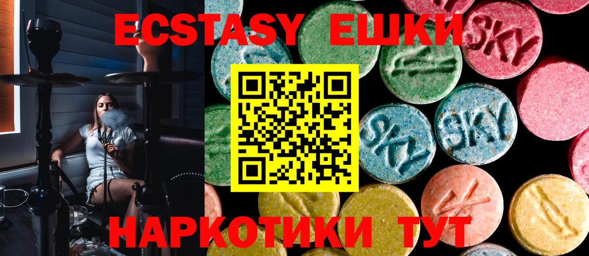 Экстази 250 мг  Вход с VPN  Экстази Philipp Plein  Щёлково 