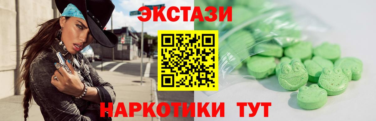 ЭКСТАЗИ MDMA Щёлково