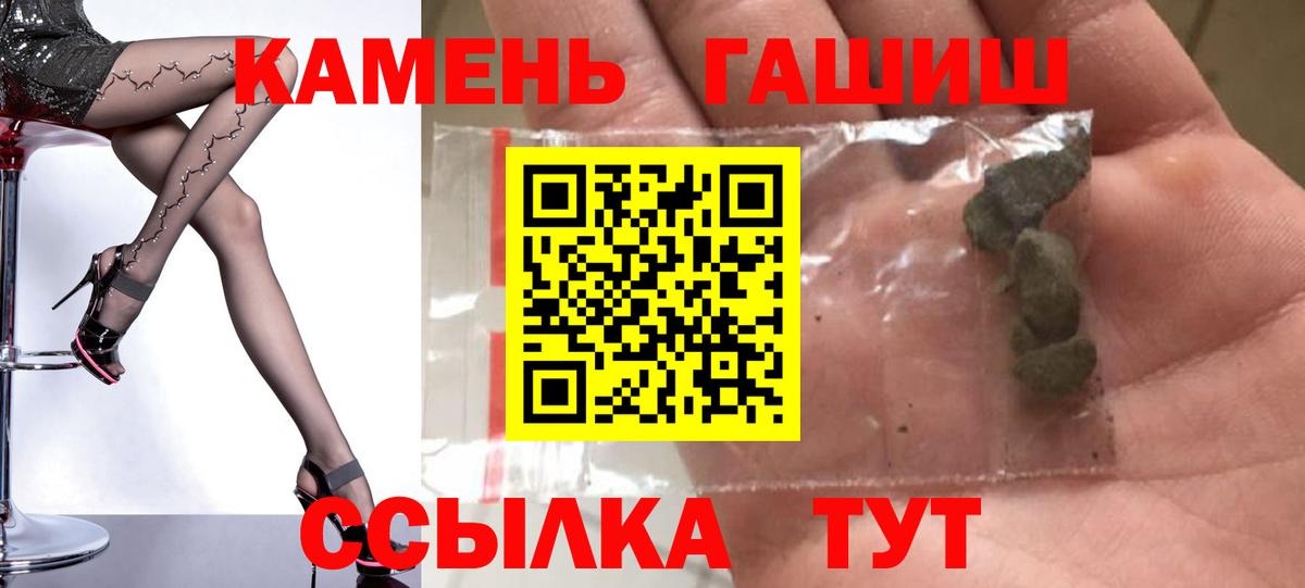 ГАШИШ ice o lator Щёлково