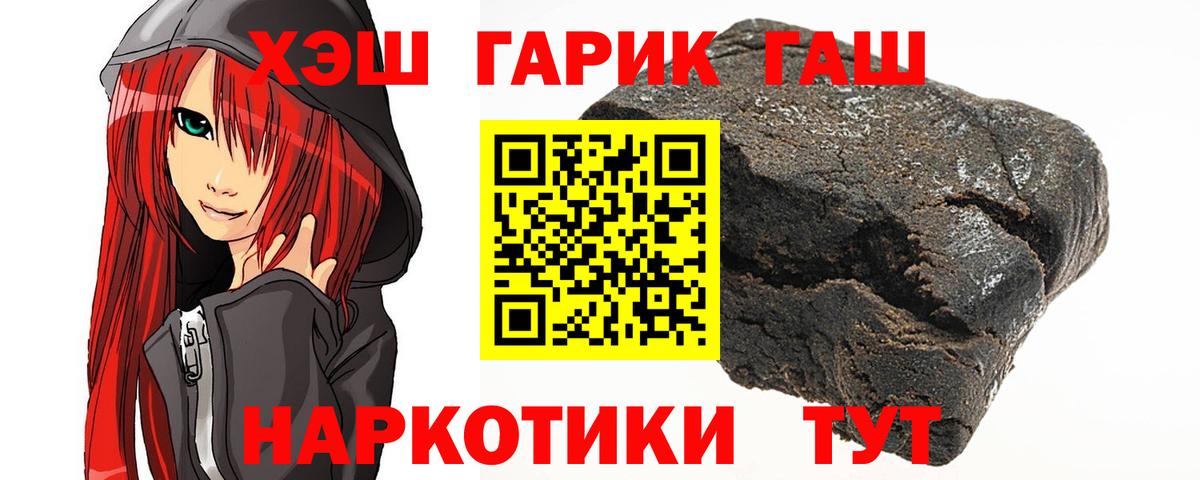 МЕФ   КОКАИН  МАРИХУАНА  Вход с VPN  Щёлково  ГАШИШ  АМФ кристаллы 
