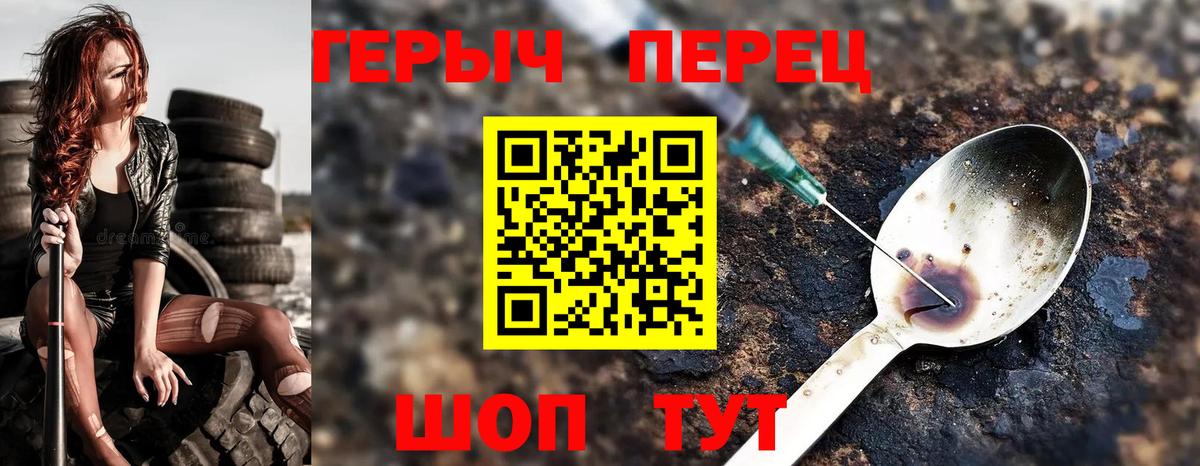 Героин VHQ  Вход с VPN  ГЕРОИН  Щёлково 