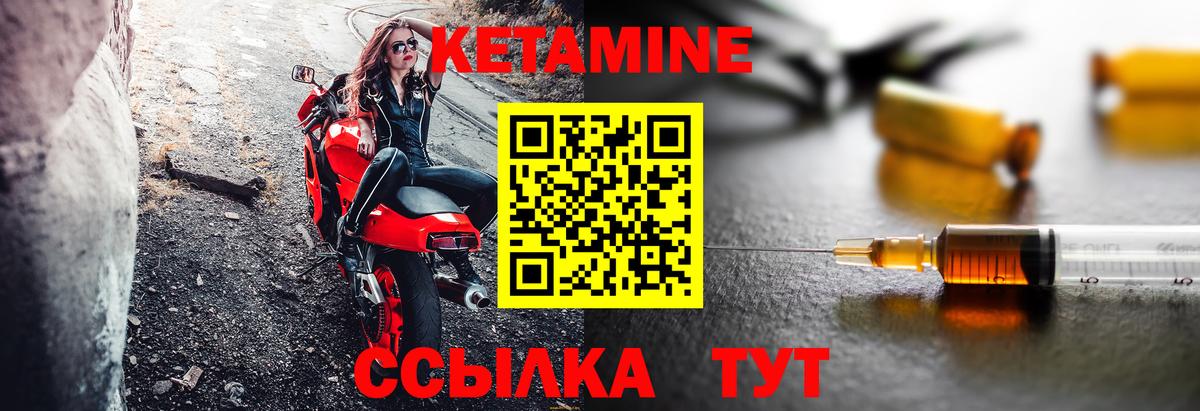 Кетамин ketamine Щёлково