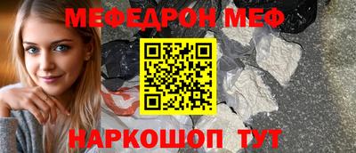 мескалин Железноводск