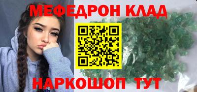 мескалин Железноводск
