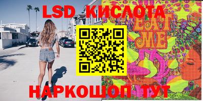 мескалин Железноводск