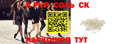 мескалин Железноводск