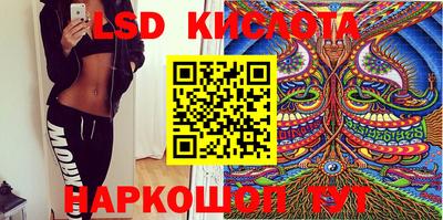 мескалин Железноводск