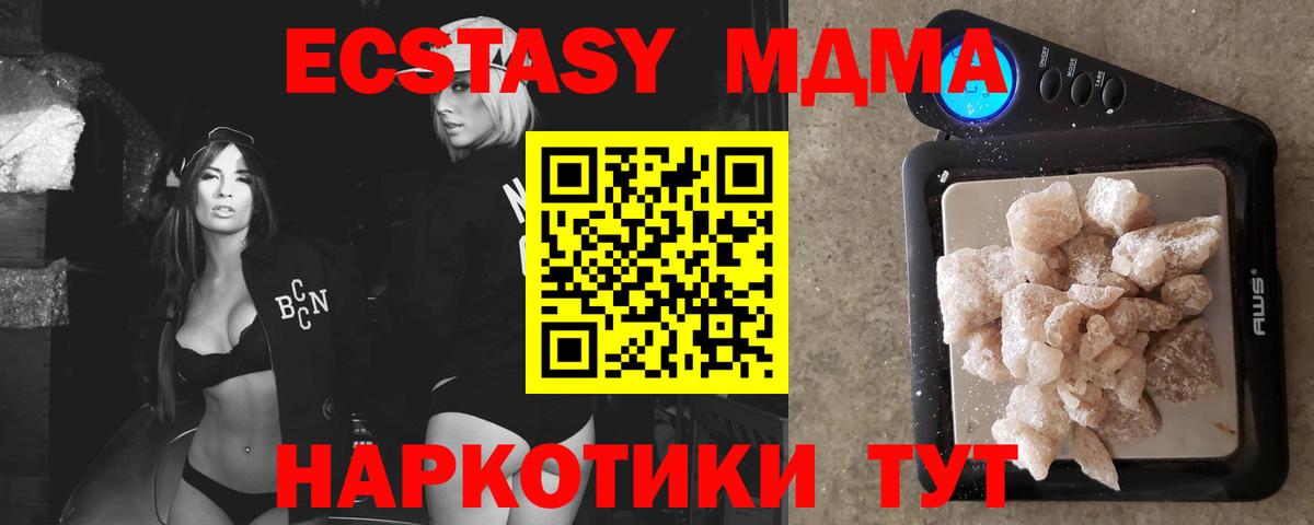 МДМА crystal  Вход с VPN  МДМА молли  Щёлково 