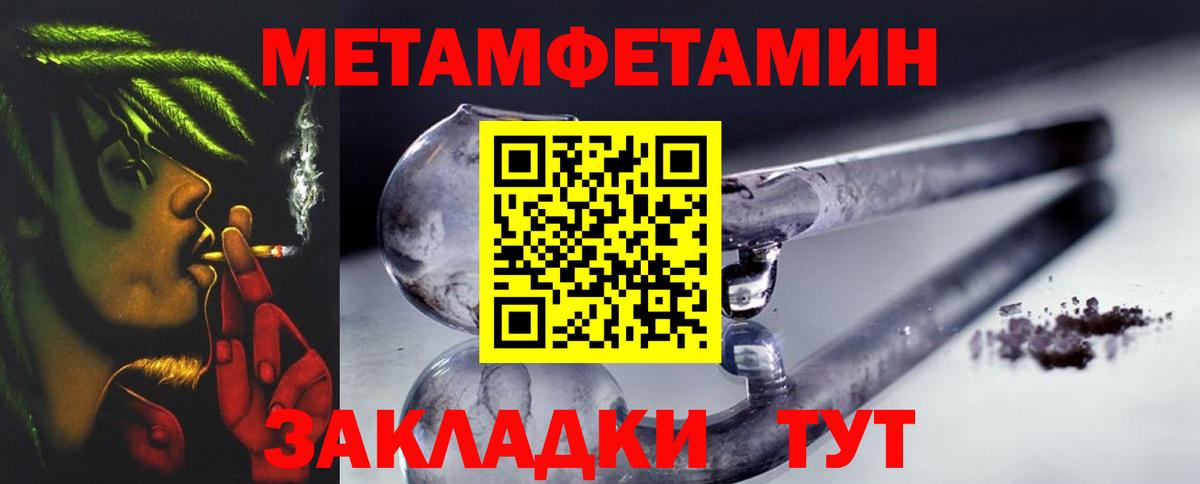 Щёлково  Метамфетамин винт  Метамфетамин винт  Вход с VPN 