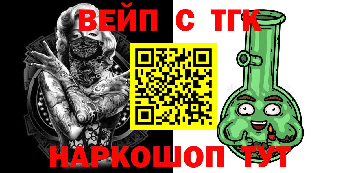 Дистиллят ТГК вейп с тгк  ТГК жижа  Щёлково  Вход с VPN 