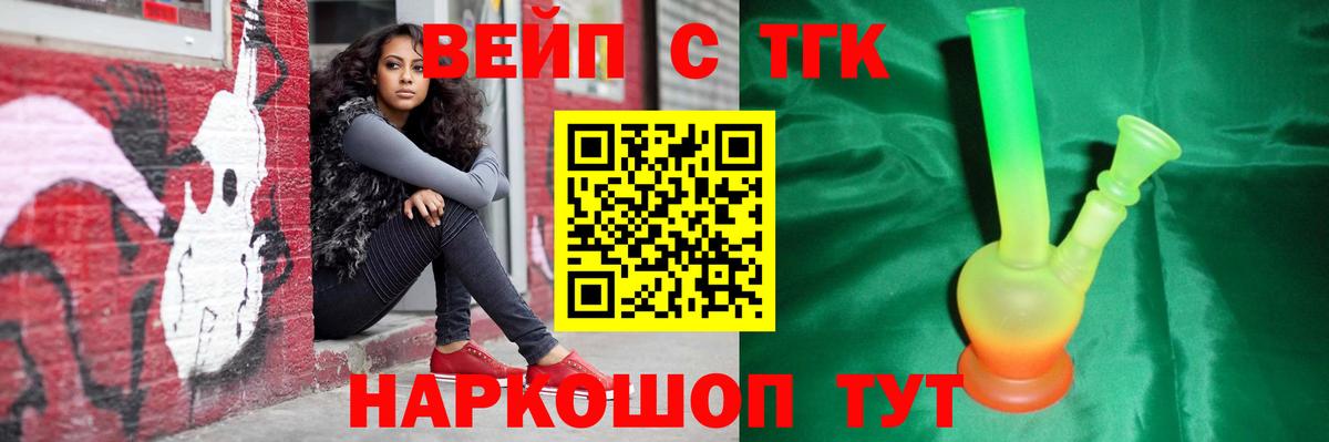 ТГК гашишное масло Щёлково