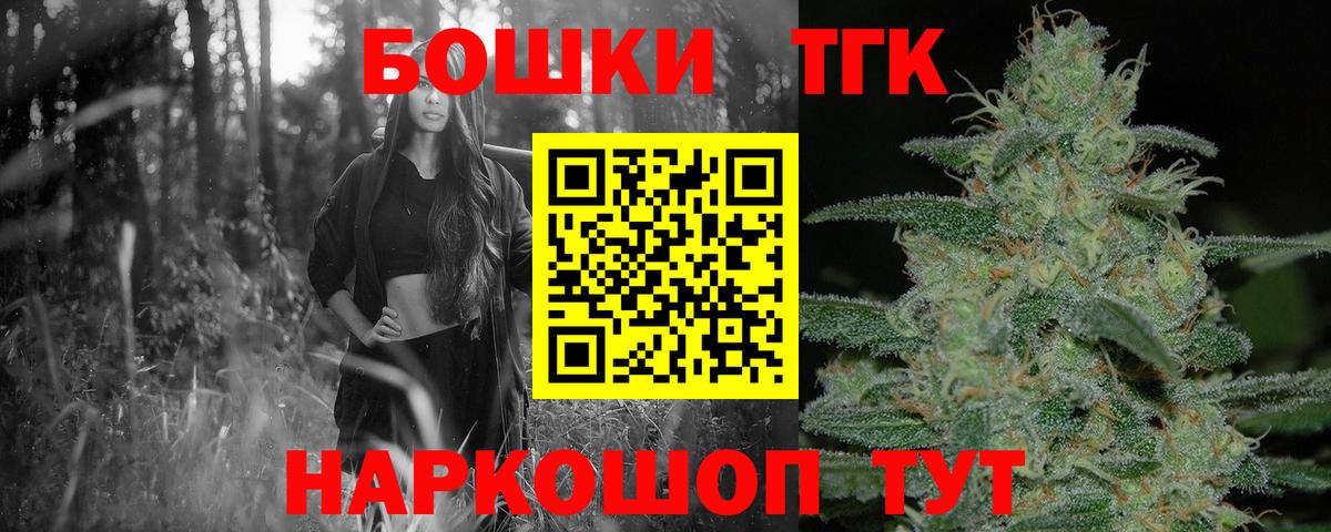 Щёлково  Бошки марихуана AK-47  Бошки Шишки THC 21%  Вход с VPN  Марихуана планчик 