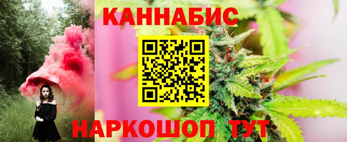 Марихуана тримм Щёлково